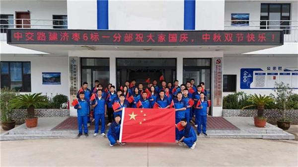 中交路建山东济枣高铁项目举行升旗仪式