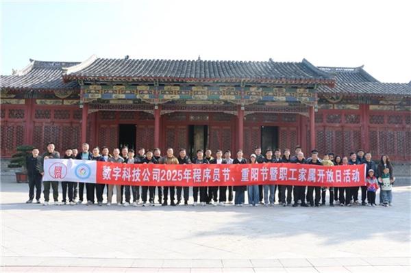 中建八局第一数字科技有限公司举办1024程序员节、重阳节暨职工家属开放日活动