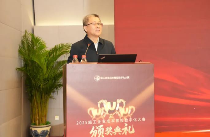 奏响成本管控数字化强音,2025成本大赛圆满收官