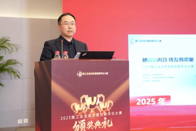 奏响成本管控数字化强音,2025成本大赛圆满收官