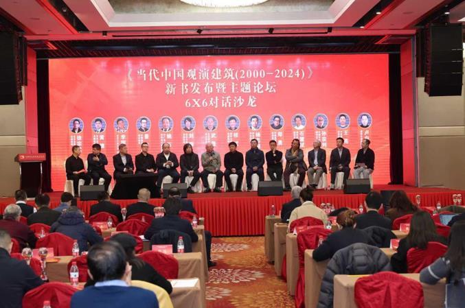 新世纪观演建筑发展交出 “答卷”! 相关专著在京发布,行业大咖共探未来