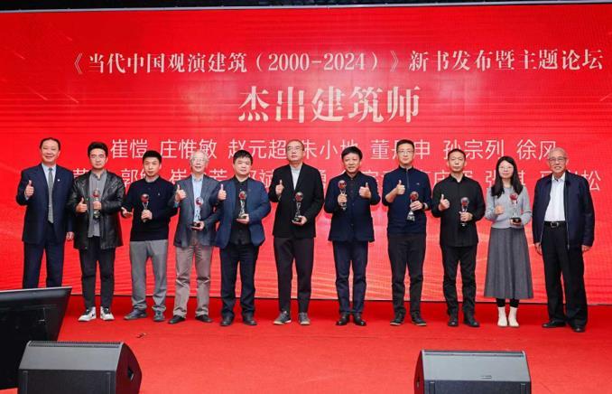 新世纪观演建筑发展交出 “答卷”! 相关专著在京发布,行业大咖共探未来