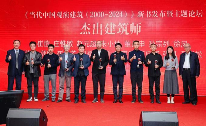 新世纪观演建筑发展交出 “答卷”! 相关专著在京发布,行业大咖共探未来