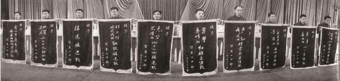 虎啸煤海五十载 山河万里筑丰碑 ——写在中煤矿建集团三十工程处“猛虎掘进队”授旗五十周年之际