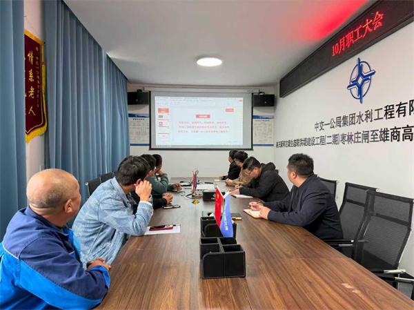 中交一公局集团河北雄安项目党支部学习宣贯一公局集团二次党代会精神