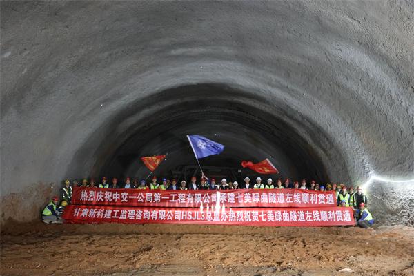 G1816乌玛高速合赛项目最高海拔隧道贯通