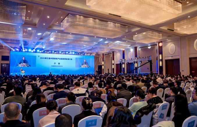 第三届中国建筑产业互联网(盈造网)发展大会在京召开