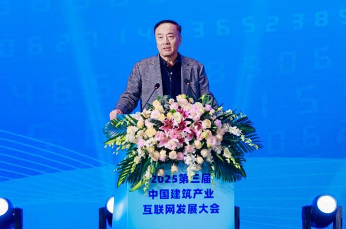 第三届中国建筑产业互联网(盈造网)发展大会在京召开