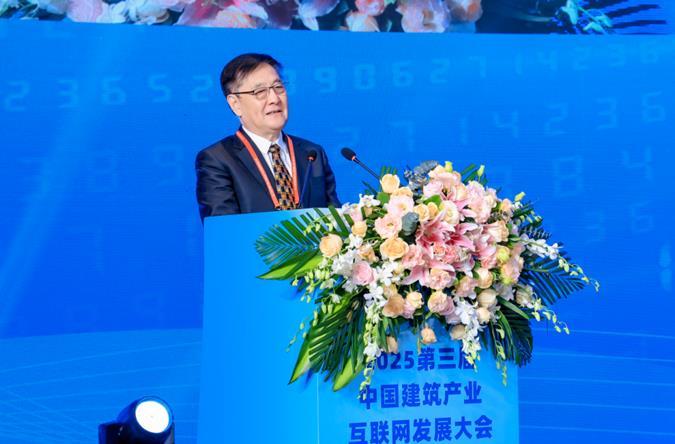 第三届中国建筑产业互联网(盈造网)发展大会在京召开