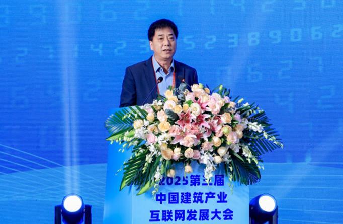 第三届中国建筑产业互联网(盈造网)发展大会在京召开
