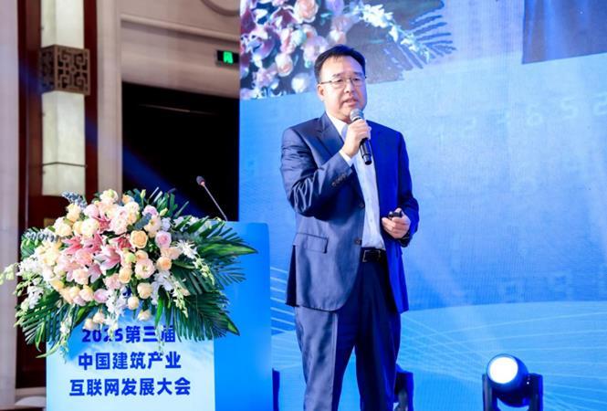 第三届中国建筑产业互联网(盈造网)发展大会在京召开