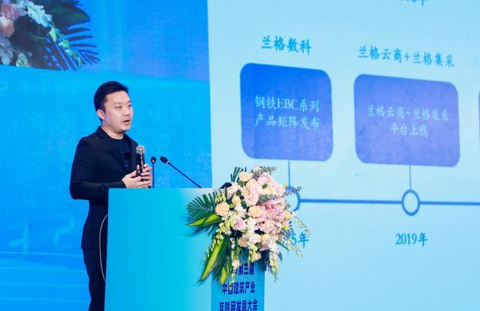 第三届中国建筑产业互联网(盈造网)发展大会在京召开