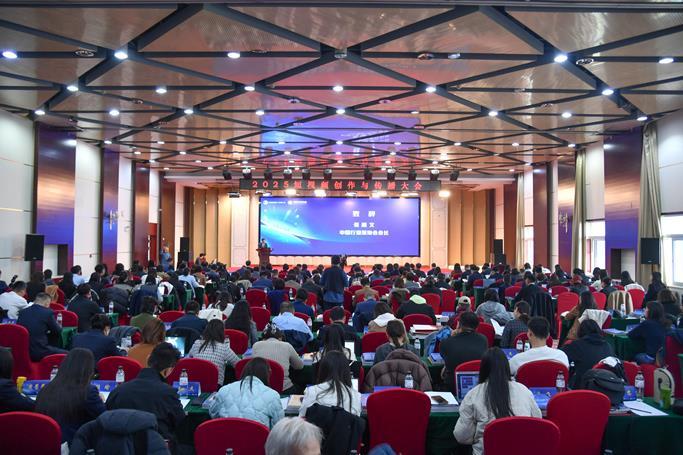 聚焦短视频创新路径 擘画高质量发展蓝图——2025短视频创作与传播大会在北京召开