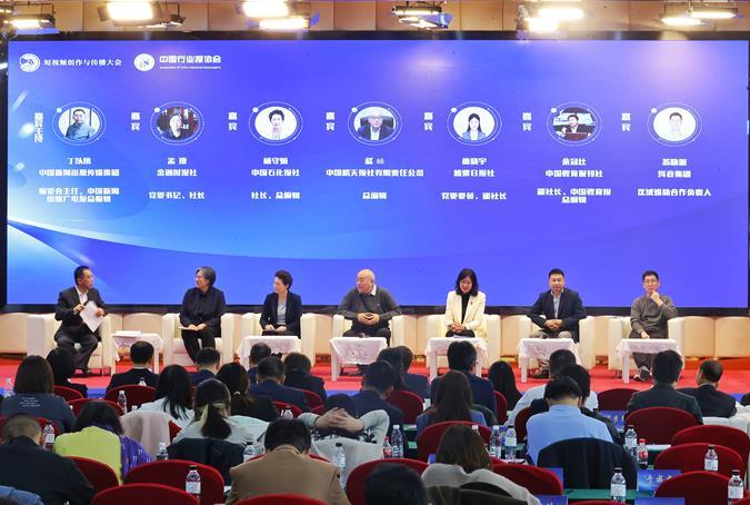 聚焦短视频创新路径 擘画高质量发展蓝图——2025短视频创作与传播大会在北京召开