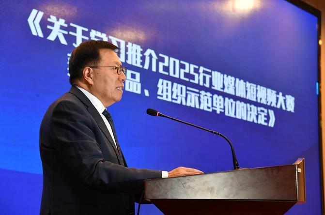 聚焦短视频创新路径 擘画高质量发展蓝图——2025短视频创作与传播大会在北京召开