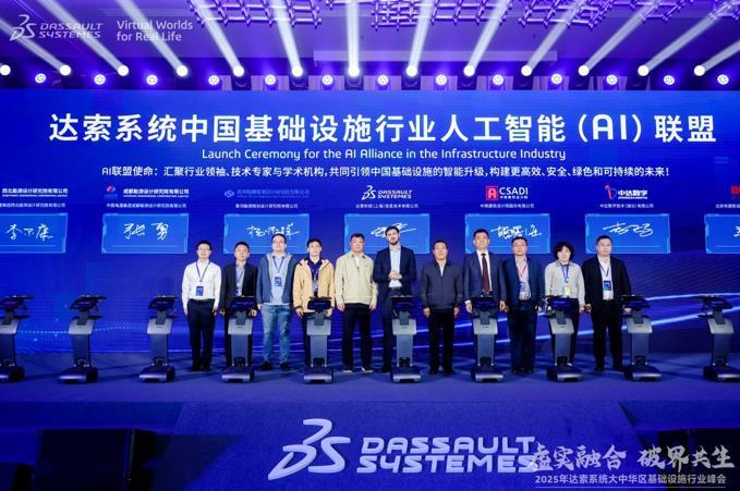 以AI與虛擬孿生重塑建筑業(yè)未來(lái)——達索系統聯(lián)合中南建筑設計院在漢發(fā)布首款工程PLM平臺  