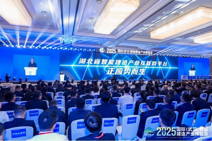 智造“好房子”！2025國際（武漢）智能建造產(chǎn)業(yè)博覽會(huì )盛大開(kāi)幕