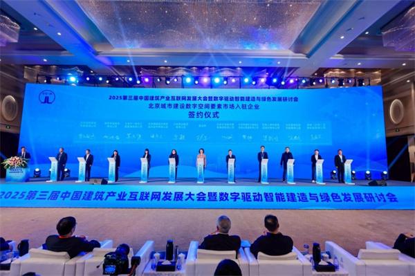 “城市建设数字空间要素市场”正式发布——以数字要素激活城市高质量发展新动能