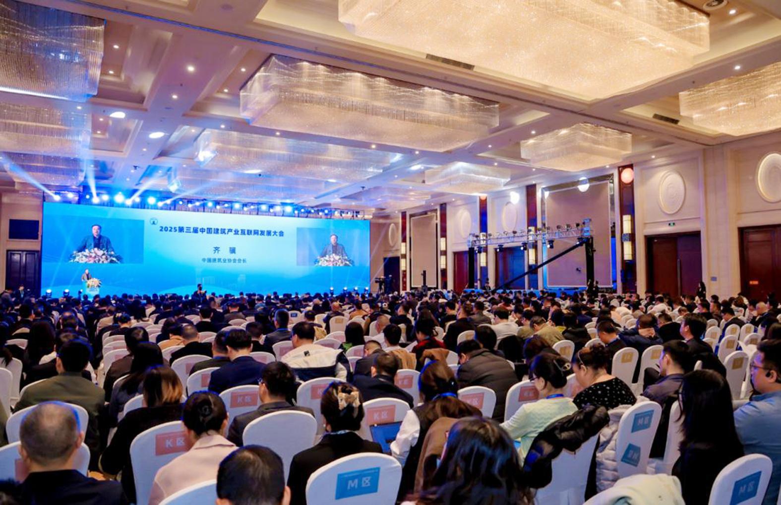 第三届中国建筑产业互联网(盈造网)发展大会在京召开