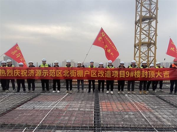 中建新疆建工西南公司济源示范区北街棚户区改造项目举办“云开放”活动