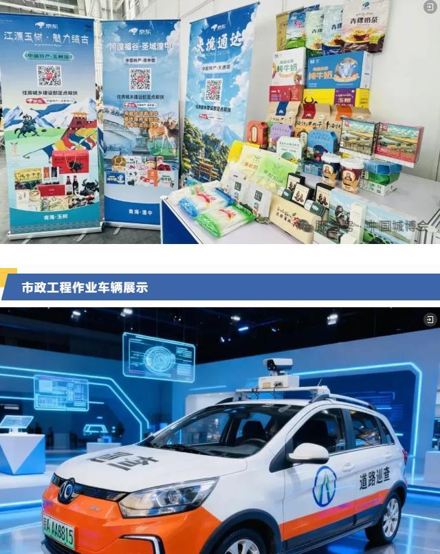 第23屆中國城博會(huì )即將開(kāi)幕丨相約首鋼，不見(jiàn)不散~  