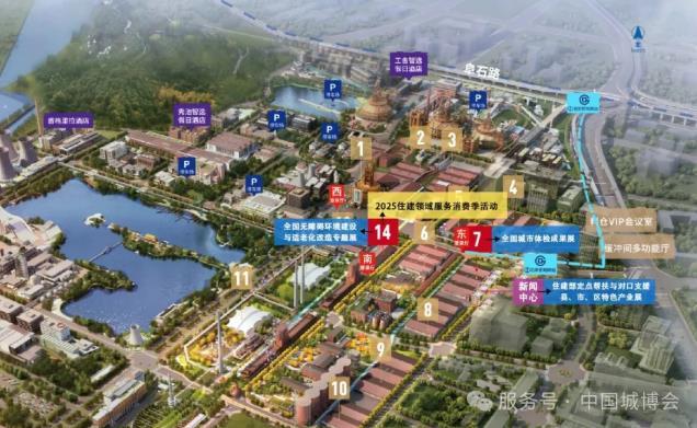 第23屆中國城博會(huì )即將開(kāi)幕丨相約首鋼，不見(jiàn)不散~  