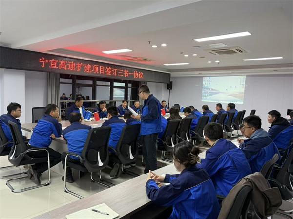 中交一公局宁宣高速扩建3标项目签“廉”约、立誓言！