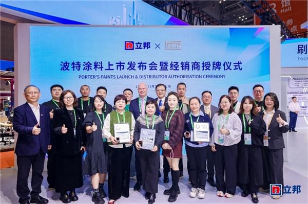 立邦携澳洲超高端涂料品牌波特亮相第八届进博会,加速构建高品质家装生态圈