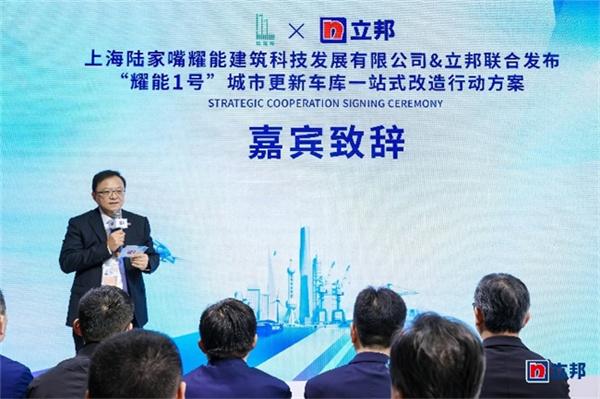 立邦联合陆家嘴集团于第八届进博会发布城市更新车库改造方案,首个项目将落地唐镇
