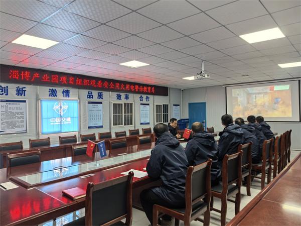 中交一公局集团淄博产业园项目11月9日全国消防日活动