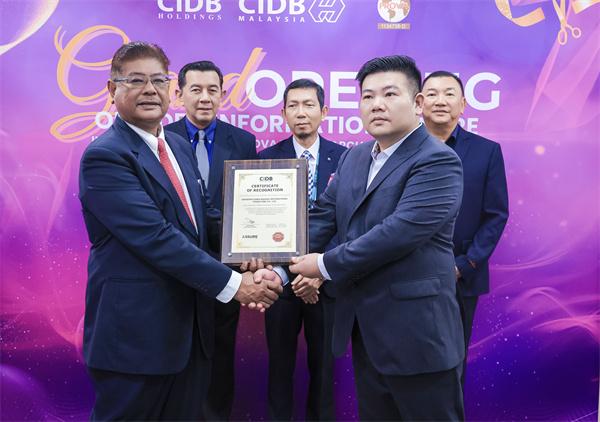 中马建筑产业合作再升级!CIDBH中国咨询中心(深圳)揭牌,打造标准互认与全链融合新平台