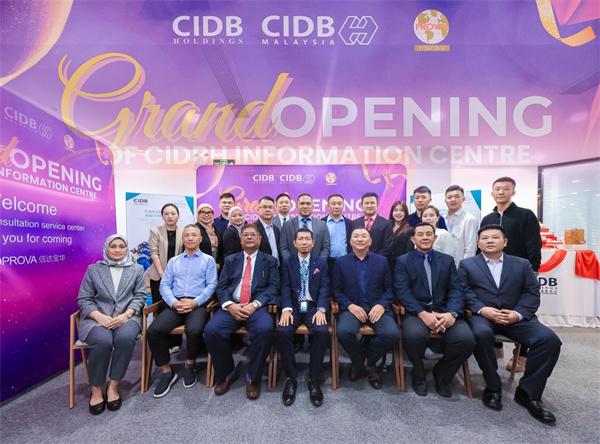 中马建筑产业合作再升级!CIDBH中国咨询中心(深圳)揭牌,打造标准互认与全链融合新平台