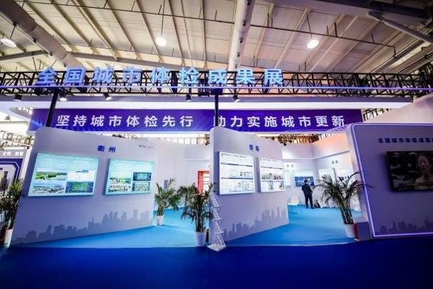 共绘“人民城市”新图景——第二十三届中国国际城市建设博览会在京举办