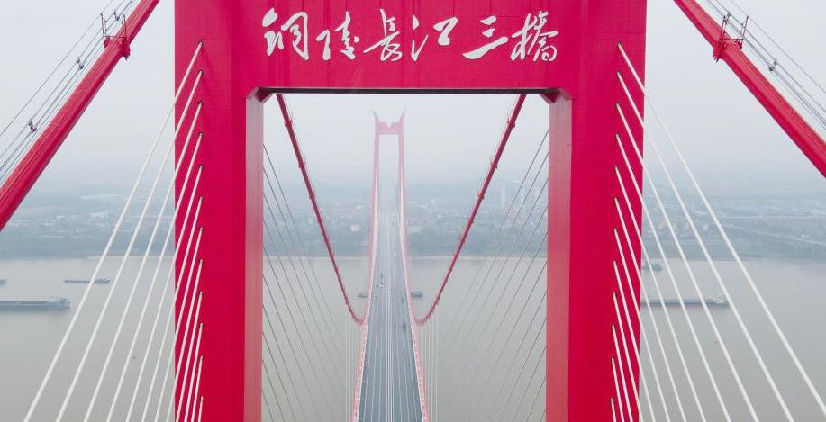 世界首座双层斜拉-悬索协作体系大桥正式通车