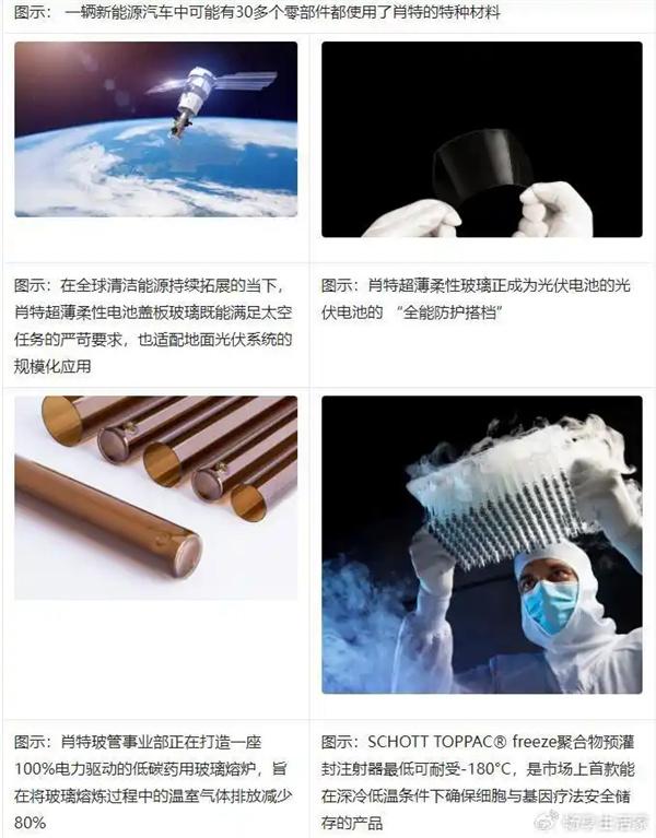 以玻璃为媒，与改革同频：肖特玻璃从产业链“隐形”处引爆创新