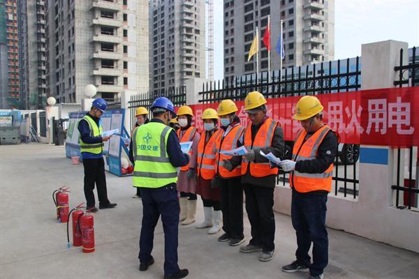 中交一公局海威公司临沂片区项目组织开展系列消防安全活动