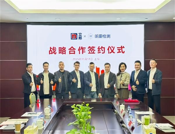 立邦中国与明晨检测达成战略合作,为城市更新提供“一体化”解题新思路