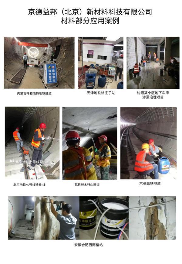 上海防水展圆满落幕！京德益邦核心技术产品引行业关注