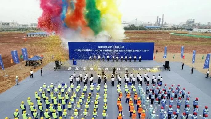 为长江大保护交出精彩答卷！中国化学工程十六化建宜化磷化工项目“达产达标”完美收官