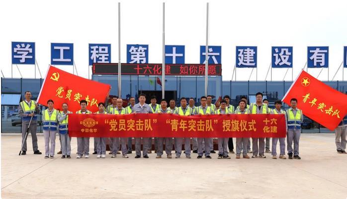 为长江大保护交出精彩答卷！中国化学工程十六化建宜化磷化工项目“达产达标”完美收官