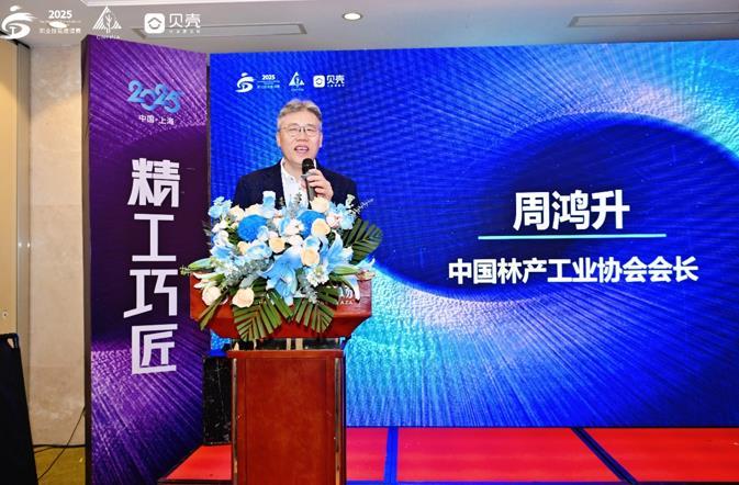 筑梦安居，匠造未来：“贝壳杯”2025职业技能邀请赛在沪成功举办
