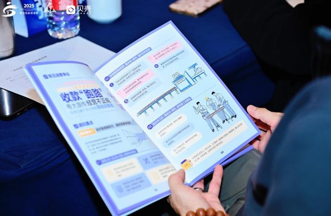 筑梦安居，匠造未来：“贝壳杯”2025职业技能邀请赛在沪成功举办
