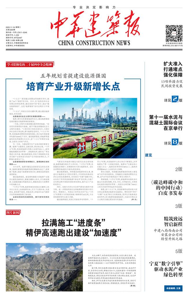 五年规划首提建设能源强国 