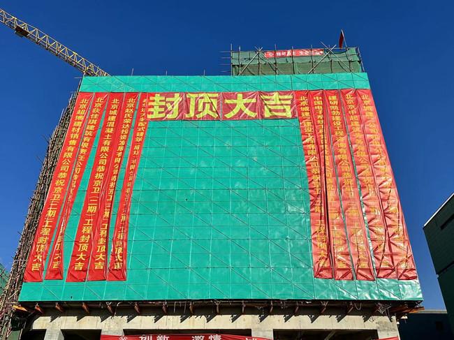 京卫制药3.3万平米新厂房交付 北京城建二公司打造医药产业标杆工程