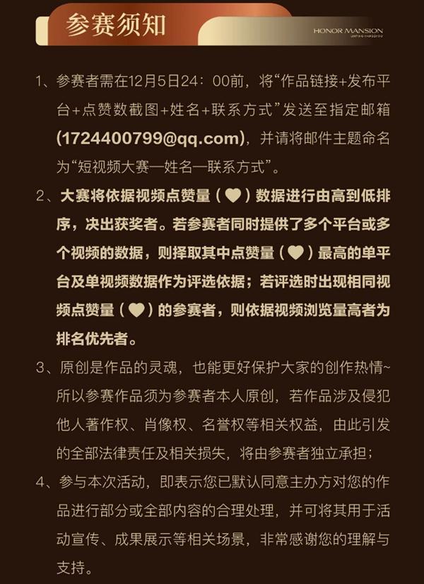 荷语江山府短视频大赛重磅盛启，打卡江山理想生活赢豪礼
