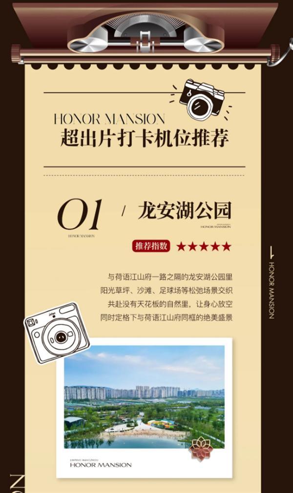 荷语江山府短视频大赛重磅盛启，打卡江山理想生活赢豪礼