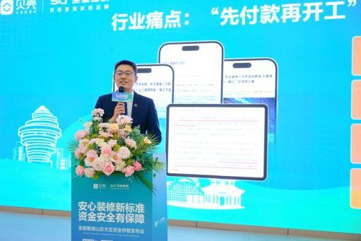 维护家装消费者权益！青岛圣都上线“装修资金存管服务”