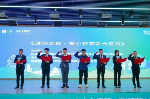 维护家装消费者权益！青岛圣都上线“装修资金存管服务”