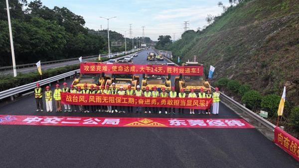 虎岗高速惠常段罩面工程完工,树立大湾区养护新标杆