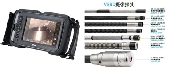 更新探头优化性能，Flir VS80内窥镜适配狭窄区域检测的多元需求！